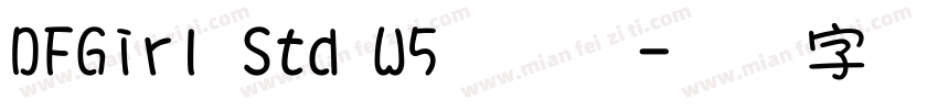 DFGirl Std W5手机版字体转换